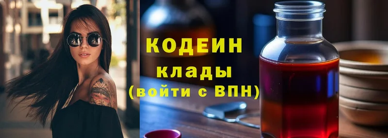 Кодеин напиток Lean (лин)  Дедовск 