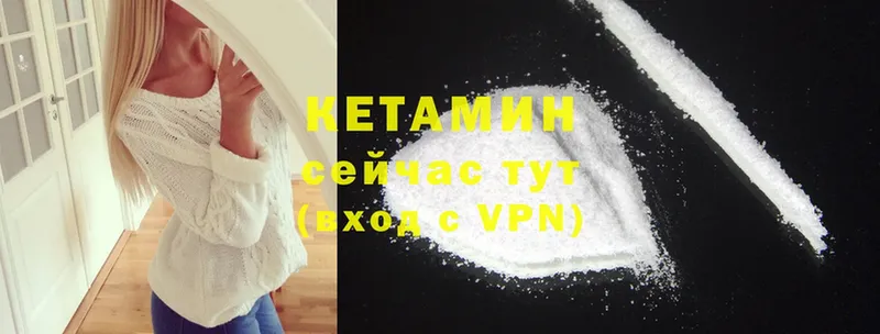 Кетамин ketamine  Дедовск 